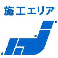 給排水衛生設備工事