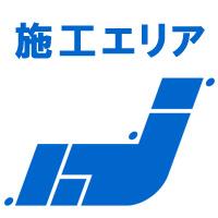 給排水取り出し工事