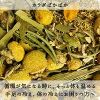 花粉症の緩和に　花粉やわらげる［オーガニックハーブティー］