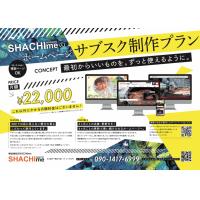 月額2.2万円(税込)HP制作サブスクプラン!