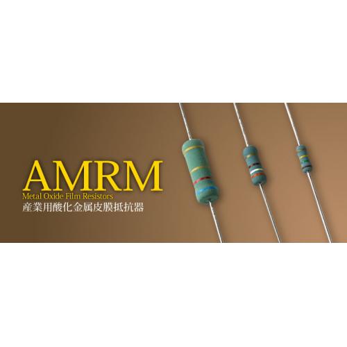 酸化金属被膜固定抵抗器 AMRM