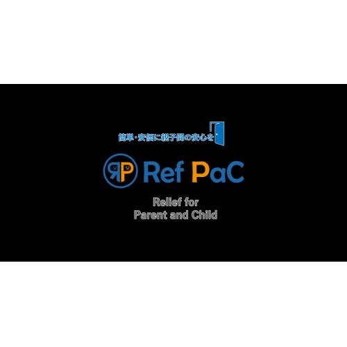 簡単・安価な見守りサービス。「RefPaC」