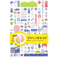 神戸牛煎餅　20枚（2枚/袋×10袋）入り（税込972円）