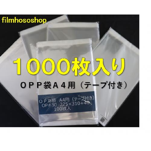 DM封筒やラッピングに役立つ透明度の高いOPP袋やOPPロールのネットショップ