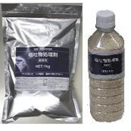●○抗菌+消臭の嘔吐物処理剤~オープン記念セール特価販売中!○●