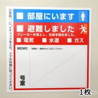 災害車用マグネットシート(緊急災害復旧支援）　反射材仕様