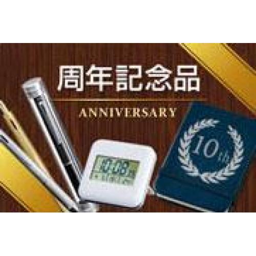【人気ノベルティ】周年記念品をご検討の皆様へ