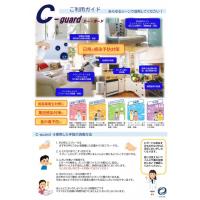 安全無害で強力な新しい除菌・消臭水（業務用）　≪K・ガード≫