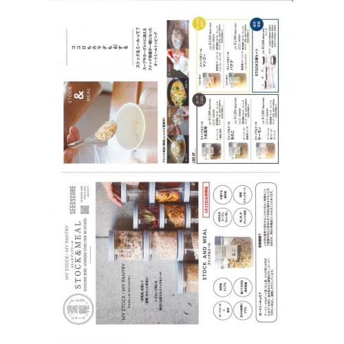 「これ非常食だったんだ!」