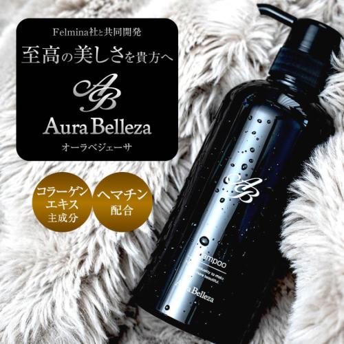  高品質  美容液シャンプー オーラベジェーサ シャンプー 500mL