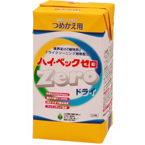ハイ・ベックゼロドライ 詰替用