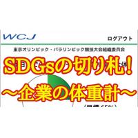 産廃営業に革命！「電子マニフェスト導入営業サービス」で一元管理！