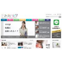 三重県内の保護者のためのキャリア学習Webマガジン