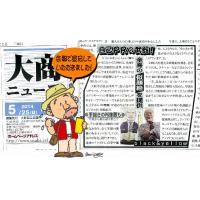 私の似顔絵展が奈良の富雄で！