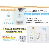 次亜塩素酸除菌水がつくれるパウダージアミー3包入り+遮光スプレーボトル1本セット