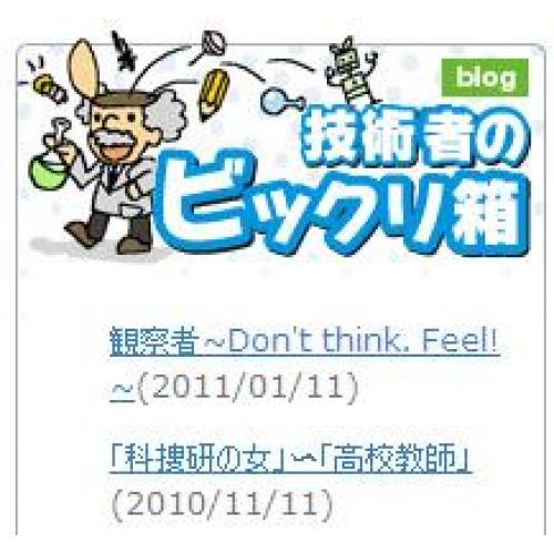 環境調査・分析会社『株式会社オオスミ』の熟練技術者のつれづれなるつぶやき!