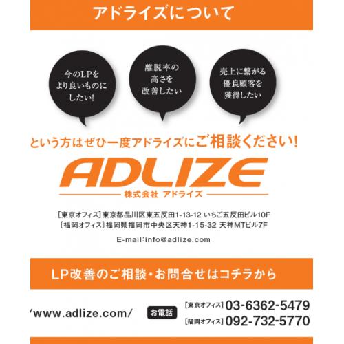 化粧品・健康食品通販に特化したランディングページ制作