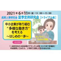 2021年度版　都道府県版・等級別賃金表（PDFデータ版)