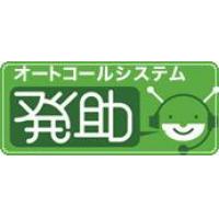 電話を使った派遣向け勤怠システム 「ワンコール勤怠」