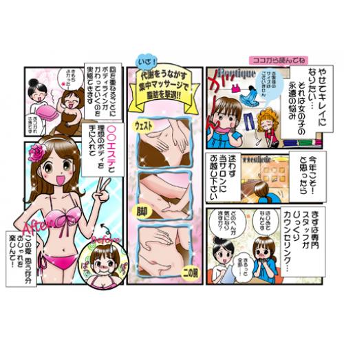 50人を超す作家別タッチサンプルから作画者を指名で選べます!