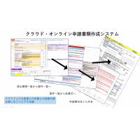 「埼玉外国人お助け隊」の在留資格申請取次サービス