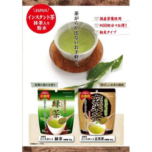 急須を使わず美味しいお茶を。