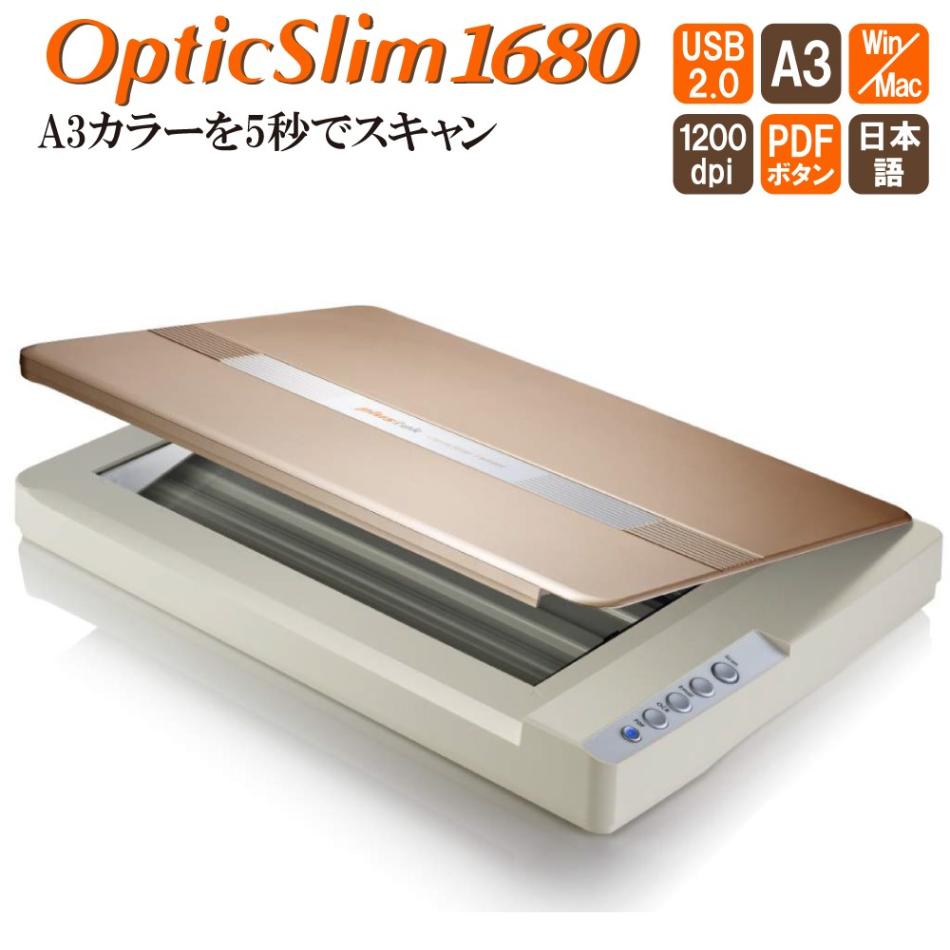 Plustek フラットベッドスキャナ OpticSlim1680