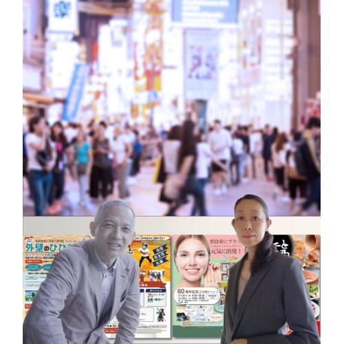 商品・サービス集客コンサル<ライト>