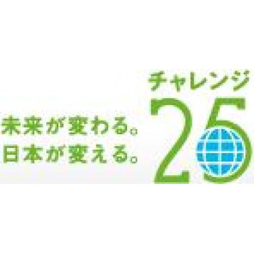 企業様に、コスト削減しながら環境貢献をしていただけます!