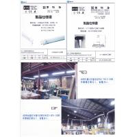 LED照明器具・省電力設備・調査・施工・ご相談