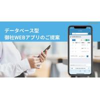 【IT・DX化】スマホ１つで業務改善。社内専用WEBアプリをご提供します。　