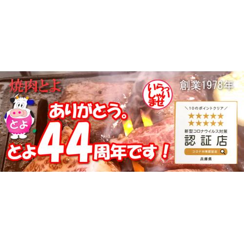 昭和レトロの雰囲気で美味しい焼肉をどうぞ!