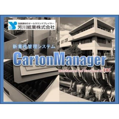 新業務管理システム（CartonManager）