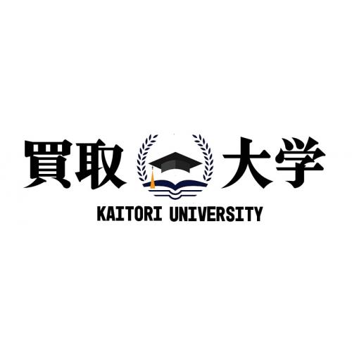 買取大学