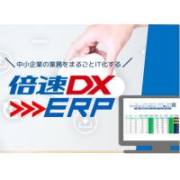 製造業特化型「販売管理・生産管理」システム