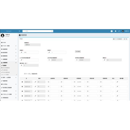 ローコード開発ツールを使った業務システムを安価にご提供しています。