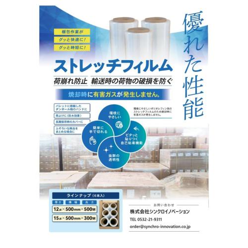 梱包資材等の販売先を探しています。