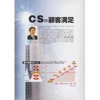 ＭＲＣ／会社概要／社員育成研修、経営コンサルタント ［ＣＳ向上・福祉のＱＣ推進］