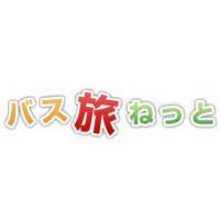 貸切バスの一括見積りなら「バス旅ねっと」