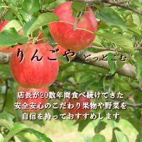 りんごや.com