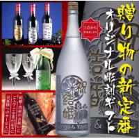 贈り物の新定番 オリジナル彫刻ギフト