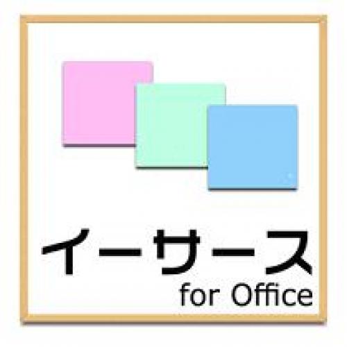 イーサース for Office