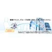 初期導入費用無料で無人受付システムを　受付おまかせサービス　オレッセ Ｅｎｔ'Ｓ