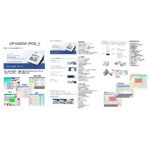 POS_i　　商品管理・顧客管理のお手伝いをいたします。