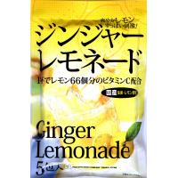 国産生姜・レモンを使ったジンジャーレモネード