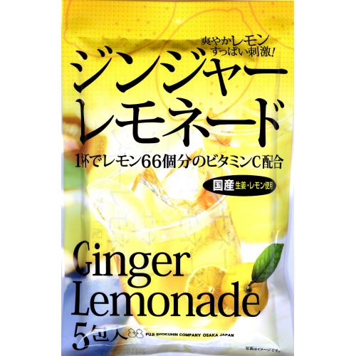 国産生姜・レモンを使ったジンジャーレモネード