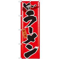 交通安全のぼり旗・防犯のぼり旗・横断旗専門店　ラビットサイン