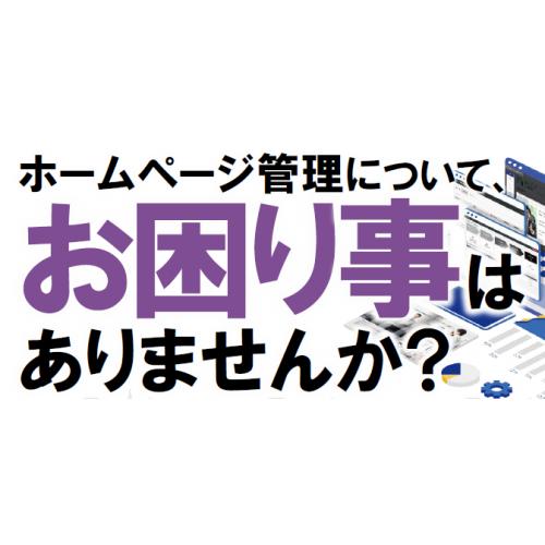 おりこうブログAI　ホームページを活用して、新型コロナ対策！