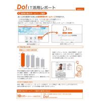 Do!採用の為のホームページ制作(パノラマ職場紹介付き)