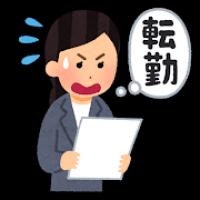 ♯テレワーク　就業規則・３６協定・テレワークなど各種規定の作成運用